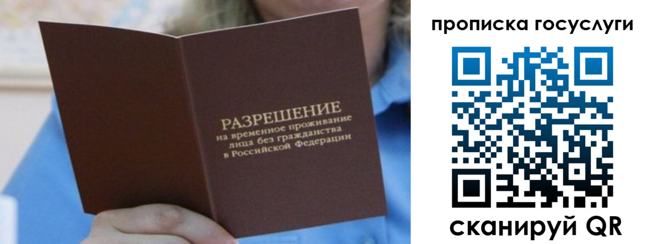 временная регистрация госуслуги в Удмуртии