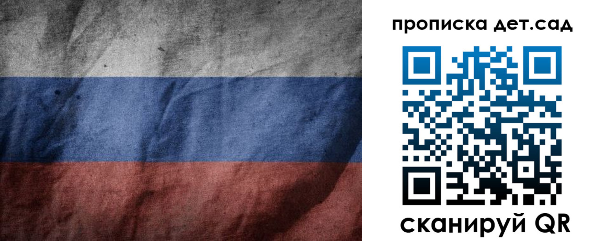 регистрация для школы в Удмуртии