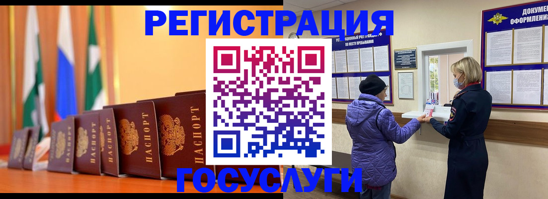 временная регистрация поиск в Удмуртии