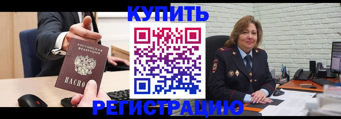 временная регистрация в Удмуртии